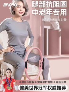 Leg Resistance Bands for Middle-Aged And Elderly People Multi-Functional Pilates Training Circles Muscle Strengthening Yoga