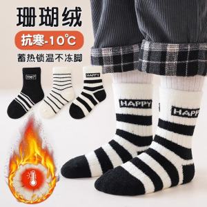 Thickened Fleece Childrens Socks Autumn Winter New Style Mid-calf Warm Anti-cold Coral Velvet Baby Boys Girls Cotton Socks