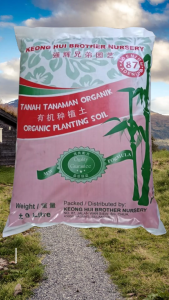 Tanah Baja [Potting Mix] (±9 Litre)