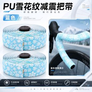 VXM | Road Bike Gradient Christmas Snowflake Handlebar Tape Chống Trượt Phụ Kiện Đi Xe Linh Hoạt Chống Mài Mòn