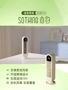 SOTHING Desktop Leafless FanSilent High Wind Office Small usb Shaking Head Small Fan Charging Desktop Fan Long Battery Life Gift