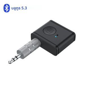 บลูทูธ 5.3 ตัวรับสัญญาณ Aux ไร้สายอะแดปเตอร์บลูทูธรถ 3.5 มม.ถึง 3.5 มม.แจ็คเสียงเพลงไมโครโฟนแฮนด์ฟรีอะแดปเตอร์สําหรับลําโพงรถยนต์