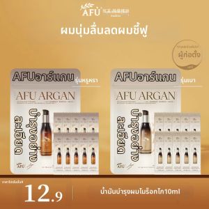 AFU | Anti-frizz Long Lasting Fragrance Hair Care Oil