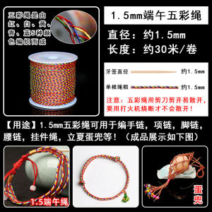 Childrens DIY Handwoven Colorful Rope Bracelet Traditional Duanwu Festival Egg Basket Summer Solstice Five-Color Thread