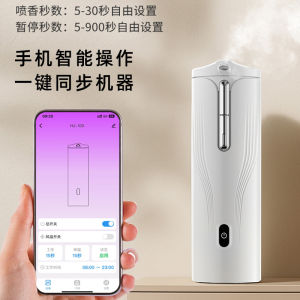 Waterless Pure Essential Oil Aromatherapy Machine Commercial And Household Automatic Deodorizing Fragrance Enhancer