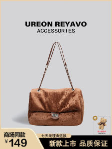 Ureon Reyavo Fancy Large Capacity Idle Style Velvet Tote Bag Female Autumn and Winter Wild Commuter Shoulder Bag