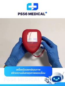 ชุดช่วยหายใจปากเป่า หน้ากาก CPR Pocket Mask หน้ากากช่วยหายใจ หายใจฉุกเฉิน หน้ากากกู้ชีพ กู้ชีพ ปากเป่า ช่วยหายใจฉุกเฉิน