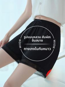 MiiOW | กางเกงขาสั้นผ้าไนลอนระบายอากาศสำหรับผู้หญิงในช่วงฤดูร้อน กางเกงขายาวทรงหลวมสบาย ๆ ป้องกันแสงแดด ระบายอากาศได้ดี ขอบลูกไม้ ใส่สบาย