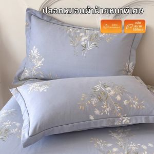 KAMONI | Cotton Thickened Fleece Pillowcase 48x74cm