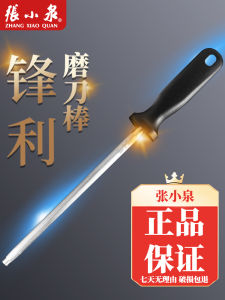 Professional Kitchen Knife Sharpener Zhang Xiaoquan Quick Grinding Rod Home Use Butcher Specialized Knife Stone Cooking Tool