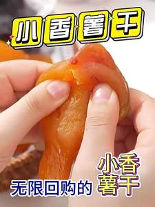 JIANGLILIANG | Soft Sticky Sweet Potato Dried Slices