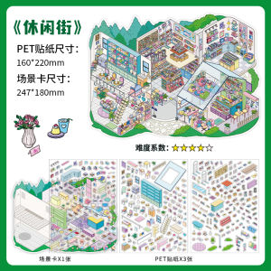 Infeelme Large Size 3D House Stickers Scenic Decoration Business Supplies Stress Relief Puzzles Self Adhesive Paper