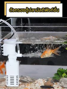 3ใน1 ปั๊มน้ำตู้ปลา ปั๊มลมตู้ปลา ปั๊มออกซิเจนปลาแบบแขวน ปั๊มลมออกซิเจน กรองในตัว ด้วยตลับกรอง ไม่มีเสียงรบกวน