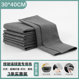 Magic Cloth Không Để Lại Dấu Vết Vải Lau Kính Chuyên Dụng Vải Lau Đồ Uống Vải Vệ Sinh Gia Đình Vải Magic Clean 30cm