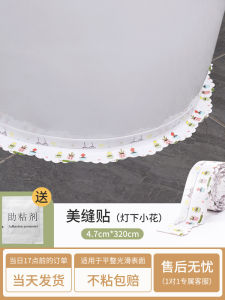 Miếng Dán Chống Thấm Nước Cho Mép Bồn Rửa Phòng Tắm Kiểm Soát Độ Ẩm Thiết Kế Hoa Plastik Kích Thước Lớn Trang Trí Nhà Cửa