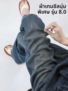 กางเกงยีนส์ทรงตรงเอวสูงผ้าไหมน้ำแข็งสำหรับผู้หญิงในช่วงฤดูร้อน กางเกงขายาวทรงหลวม ไซส์ใหญ่ ทรงหลวม ทรงเข้ารูป กางเกงยีนส์ทรงตรง