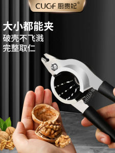 Stainless Steel Nutcracker Multi-Function Walnut Tool Home Use Clamp Hammer Clamp Kitchen Cooking Utensils Nut Cracker
