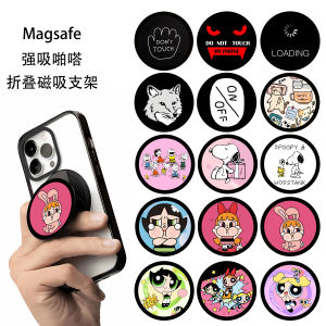 สติ๊กเกอร์โทรศัพท์มือถือแบบพับได้ Magsafe น่ารัก ตัวการ์ตูน Snoopy ดึงดูดแม่เหล็ก หมีเนยสีเหลือง อะคริลิก ใช้ได้ทุกสถานการณ์