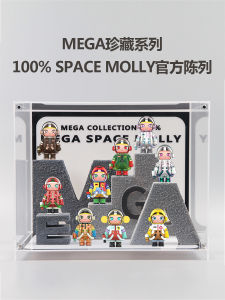 MEGA Collectible Series 100% SPACE MOLLY Display Box Blind Box Storage Organizer Bubble Monster Special Edition Collectible