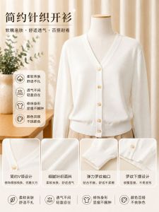 V-Neck Soft-Knit Cardigan