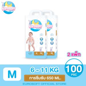 Eurosoft Premium (Size M) 2 แพ็ค กางเกงผ้าอ้อม ผ้าอ้อมเด็กสำเร็จรูป แพมเพิส นุ่ม บางพิเศษ ซึบซับดีเยี่ยม