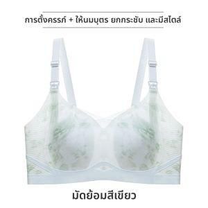 MiiOW | เสื้อชั้นในแบบมีฮู้ดสำหรับให้นมแบบบางเฉียบสำหรับฤดูร้อน ผ้าไหมน้ำแข็ง สำหรับผู้หญิงที่มีครรภ์และหลังคลอด ชุดชั้นในแบบสวมหัวสองชิ้น