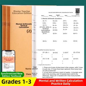 MOWEI | Mathematical Thinking Reinforcement Math Exercise Book Peoples Education Edition