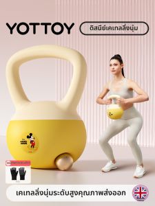 YOTTOY | Womens Home Fitness Equipment Soft Kettlebell Weight Loss and Shaping 6kg