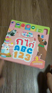 หนังสือมีเสียง Sound Book 3 ภาษา ก ไก่ ABC 123 และ 100 Animals BabyBoss
