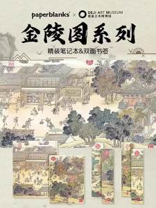 Paperblanks | Vintage Chinese Style Gift-quality Notebook