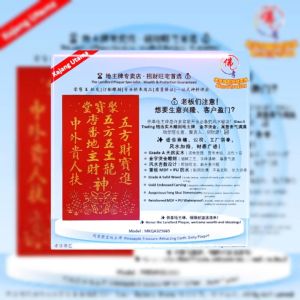 凤梨聚宝地主牌 地主公牌 风水地主牌 住家地主牌 生意地主牌 聚宝堂地主牌 Grade A 天然实木 精雕烫金尊贵款 MDF + PU 防水耐用款 孝濟神料 God Tablet Wooden Landlord Tablet Pineapple Treasure-Attracting Earth Deity Plaque Grade A Solid Wood Exquisite Craftsmanship Waterproof Edition
