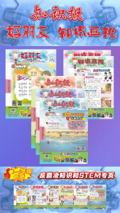 三年级知识画报限量珍藏版2026【第1期至第13期】Mingguan Didikan Zhi Shi Bao