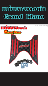 แผ่นยางวางเท้า Yamaha Grand Filano ปี 2017–2022 อุปกรณ์แต่งรถคุณภาพสูง งานผลิตไทยแท้ ดีไซน์เรียบหรูทันสมัย ส่งไว มีบริการเก็บเงินปลายทาง