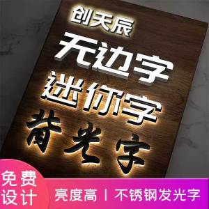 Stainless Steel LED Lighted Letters Acrylic Resin Signboard Advertising Logo Board Commercial Business Lighting Sign