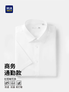 เสื้อเชิ้ตผู้ชายแขนยาวระดับธุรกิจ HLA วัสดุผ้าฝ้ายผสมโพลีเอสเตอร์ ทรงปกติ ป้องกันรอยยับ ป้องกันแสงแดด ป้องกันการซึมผ่าน