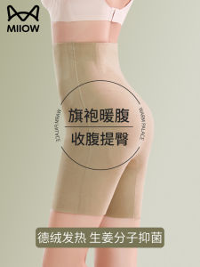 Quần Lót Nữ MiiOW Quần Lót Giữ Nhiệt Cạp Cao Mùa Đông Quần Lót Giữ Nhiệt Bụng Không Đường May Quần Lót Lót Lót Chống Hở Hang