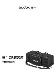 Godox CB05 CB-05 Photography Photo Studio Flash Strobe Lighting Stand Set Carry Case bag