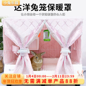 Dahyang Rabbit Winter Warmth Cover Prevents Biting And Eye Irritation Rabbit Lamp Thermal Insulation No Light Pet Care Supplies