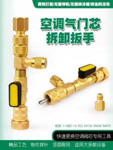 Musen Hall เครื่องปรับอากาศวาล์ว Core Removal ประแจ Quick Replacement เครื่องมือสําหรับใช้ในบ้านไม่จําเป็นต้องใช้สารทําความเย็น