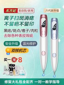 Beauty Salon Professional Birthmark Removal Pen Flat Wart Instrument Laser Spot Removal Tool Home Use Electronic Device
