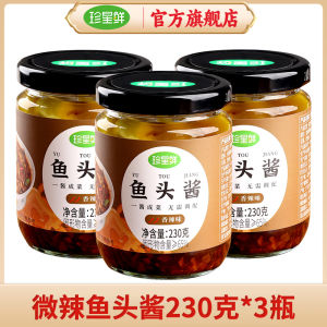 Wenzhou Fish Head Sauce Special Product Steamed Fish Diced Pepper Wenzhou Flavor Specialty Bean Paste Sauce Home Use
