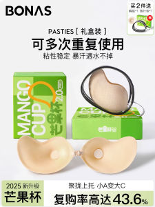 BONAS แผ่นรองหน้าอกแบบซิลิโคนสำหรับผู้หญิง ไร้สาย ชุดชั้นในแบบเกาะอก แผ่นรองหน้าอกแบบซ่อนได้ ชุดชั้นในแบบเกาะอกสำหรับใส่กับชุดแต่งงาน