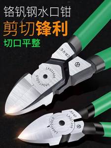 LAOA | Kìm Nhựa Đa Năng LAOA CR-V 4.5/5/6/7 Inch Cắt Dây Cáp Chéo Dùng Cho Công Việc Điện Và Trang Sức