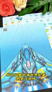 Educational Paper Airplane Origami Belt Kit Fun Handmade Tutorial Develop Hands On Ability 3D Airplane Craft Educational Toy