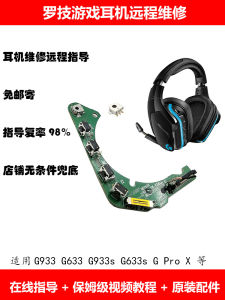 Logitech Game Headset G933g633g933sg633s Gprox Remote Maintenance Guide with Video Tutorial