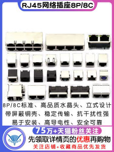 Rj45 ซ็อกเก็ตเครือข่าย 8p 8c หัวคริสตัลขั้วต่อขาตั้งประเภททองแดง เปลือกหอย อินเทอร์เฟซเครือข่ายป้องกันตลาดชิ้นส่วนอิเล็กทรอนิกส์