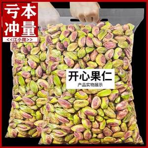 Natural Unprocessed Pistachio Nuts 500g