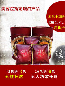 ชุดอ่างอาบน้ําชาสมุนไพรสี่ฤดูสําหรับการถอนพิษความงามและความชื้นเย็นการกระจายการดูแลผิวหน้าบรรจุภัณฑ์พื้นฐานที่เหมาะสมสําหรับศูนย์ความงาม