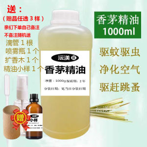 Pure Lemongrass Essential Oil Mosquito Repellent Plant Single Formula Flea Control Aromatherapy Supplemental Liquid for Home Care