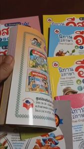 หนังสือ "เล่ม 6-10 6 เรื่อง เรื่องสนุก 30 เรื่อง ภาษา ไทยอังกฤษ ชุด 5 เล่ม